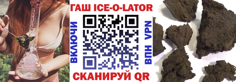 Гашиш гашик  Невинномысск 