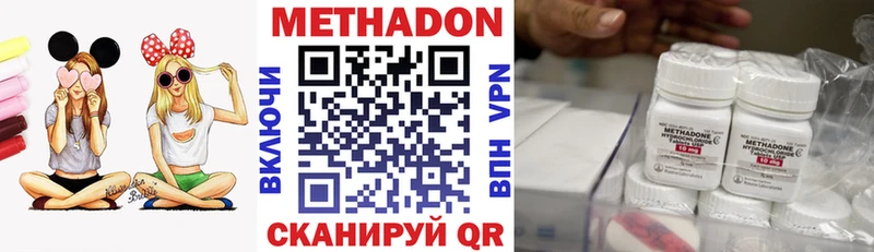 купить  цена  Невинномысск  МЕТАДОН VHQ 